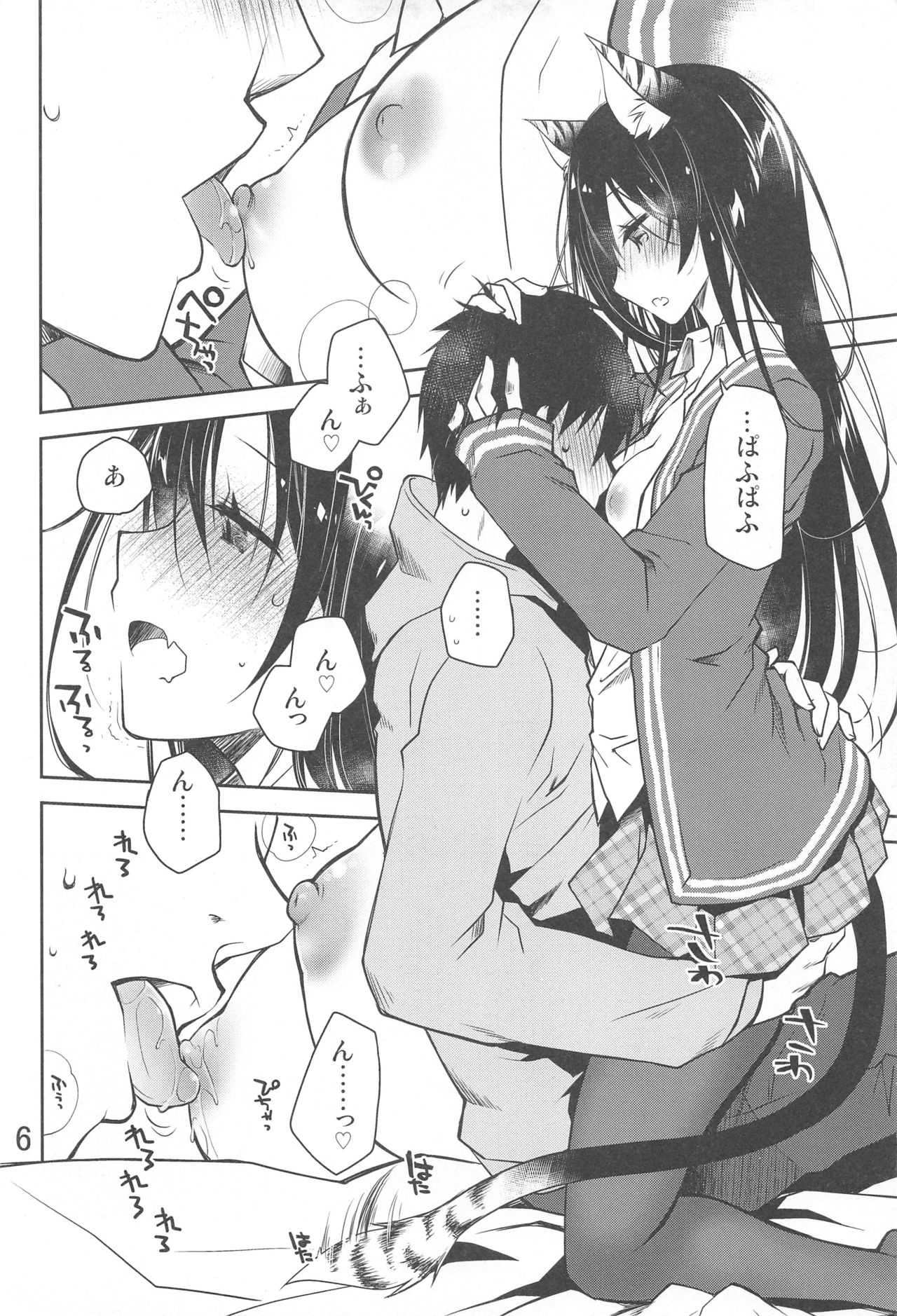 Wagahai wa Neko desu ga page 5 full