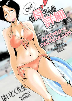 Ano! Okaa-san no Shousai ~Shimin Pool Hen~|Oh! Mother's Particulars ~Public Swimming Pool~