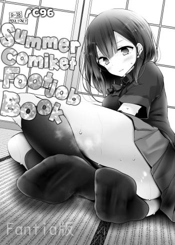 C96 Summer Comiket Footjob Book | C96 NatsuComi no Ashikoki Bon cover
