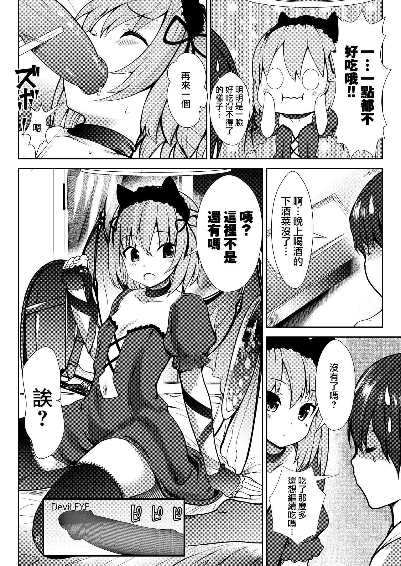 Sekai Shuumatsu Dokei page 7 full