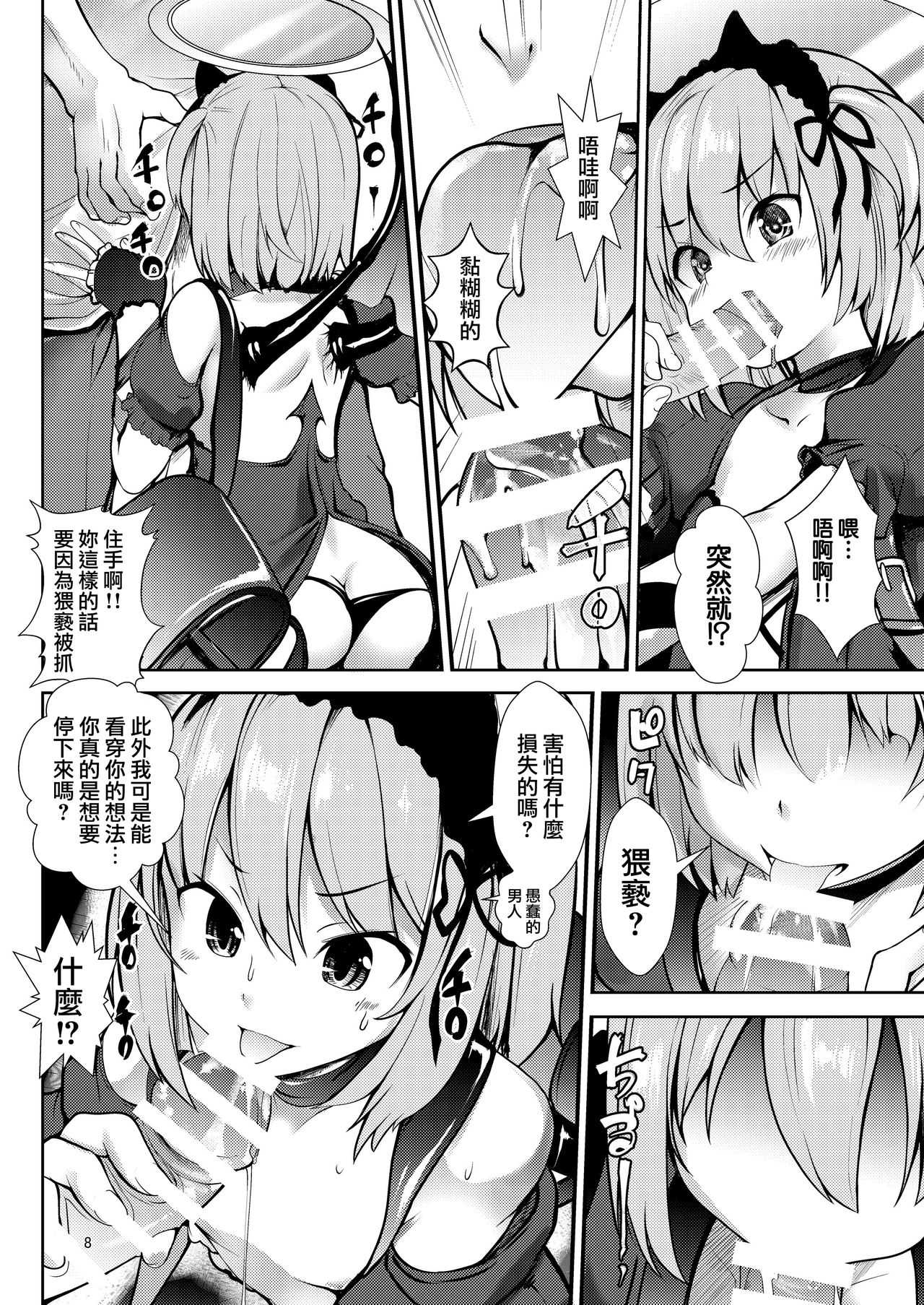 Sekai Shuumatsu Dokei page 9 full