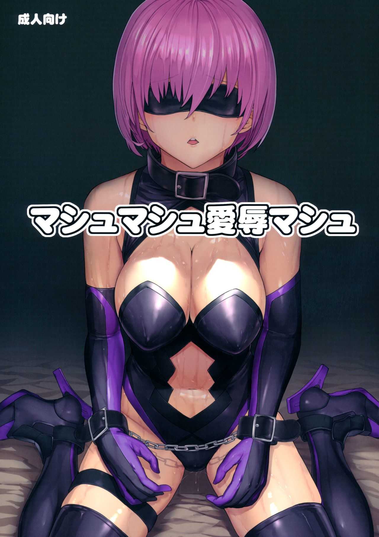 Mash Mash Aijoku Mash page 1 full