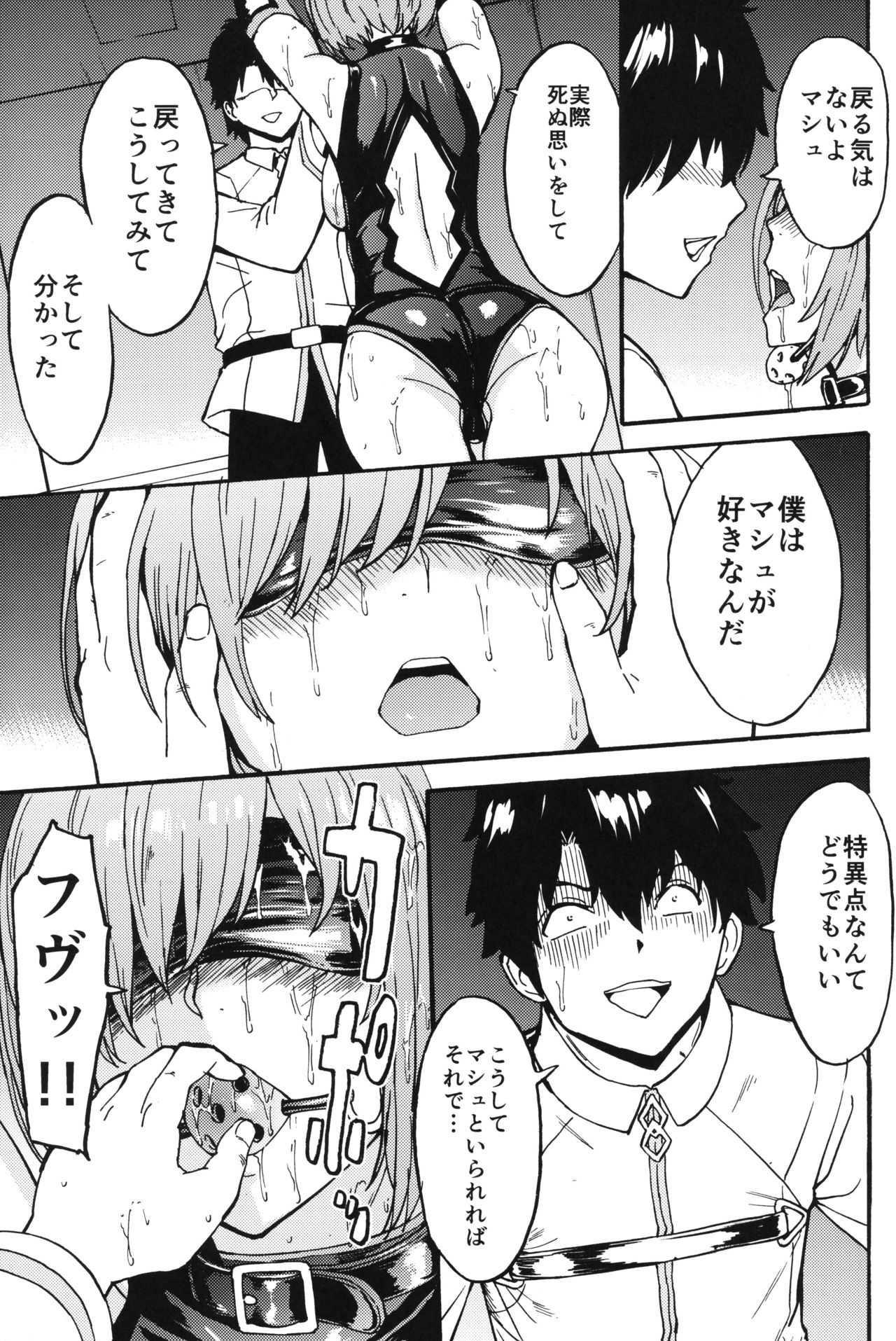 Mash Mash Aijoku Mash page 10 full