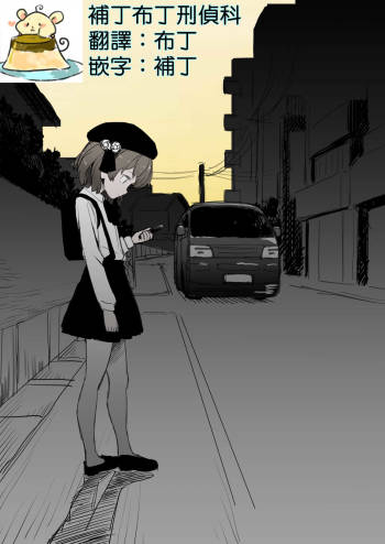 Hatoba Tsugu Yuukai Jiken Date cover