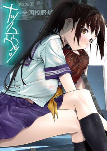 Natsu no Yuuutsutsu cover