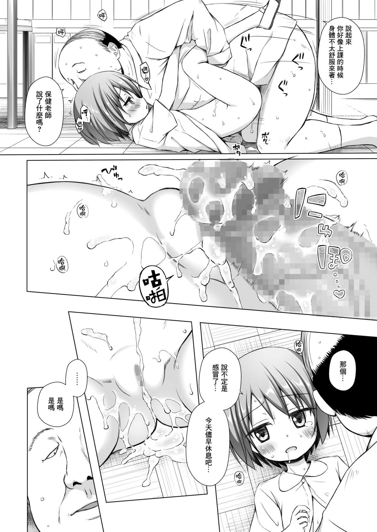 Rakuen no Omochabako 3-jikanme page 6 full