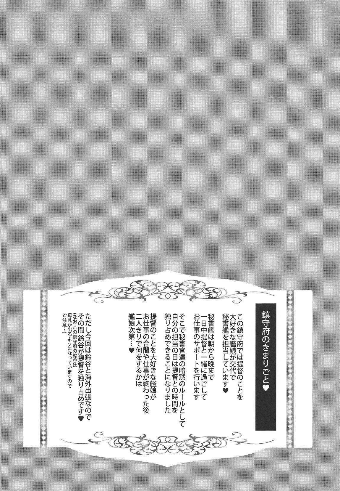 Suzuya to Cos Resort! page 4 full