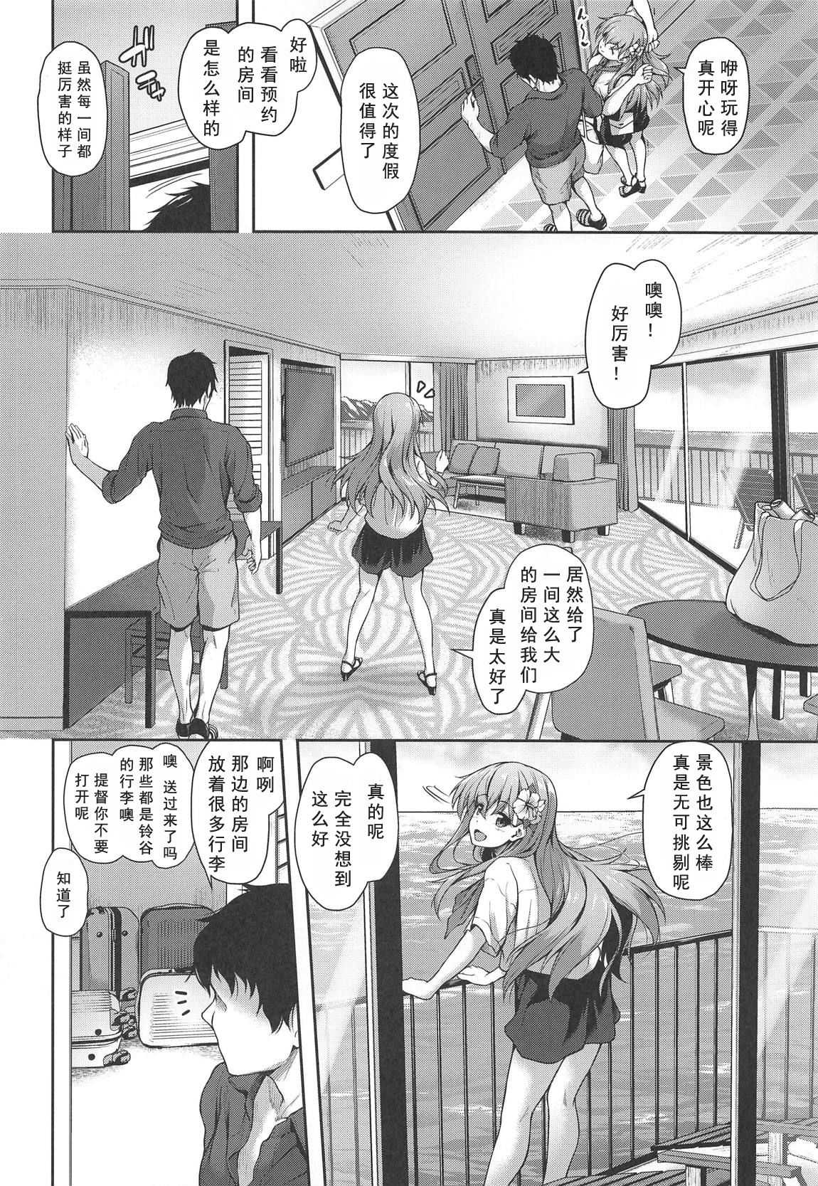 Suzuya to Cos Resort! page 6 full
