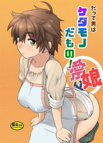 Datte otoko ha kedamono da mono! cover
