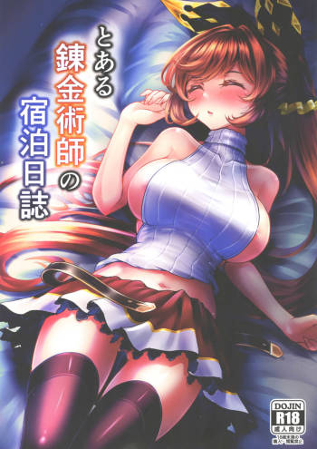 Toaru Renkinjutsushi no Shukuhaku Nisshi cover