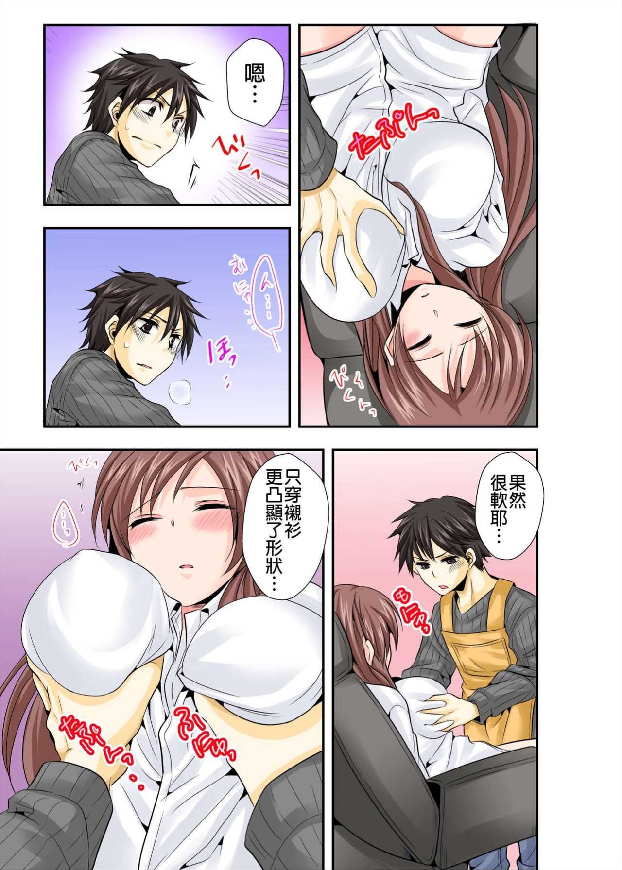 調教ネットカフェ -やめて隣に聞こえちゃう…Ch.3 page 8 full