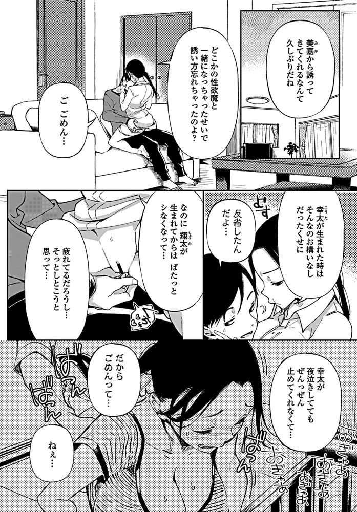 Jitsubo no Kyonyuu o Musaboru Shota wa Aijou to Bonyuu o Sosogareru page 10 full