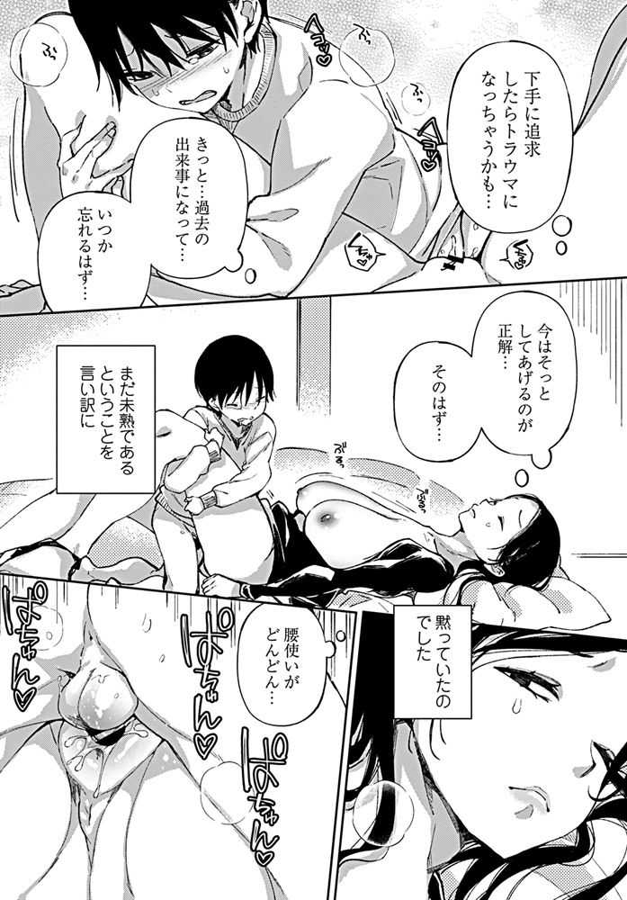 Jitsubo no Kyonyuu o Musaboru Shota wa Aijou to Bonyuu o Sosogareru page 7 full