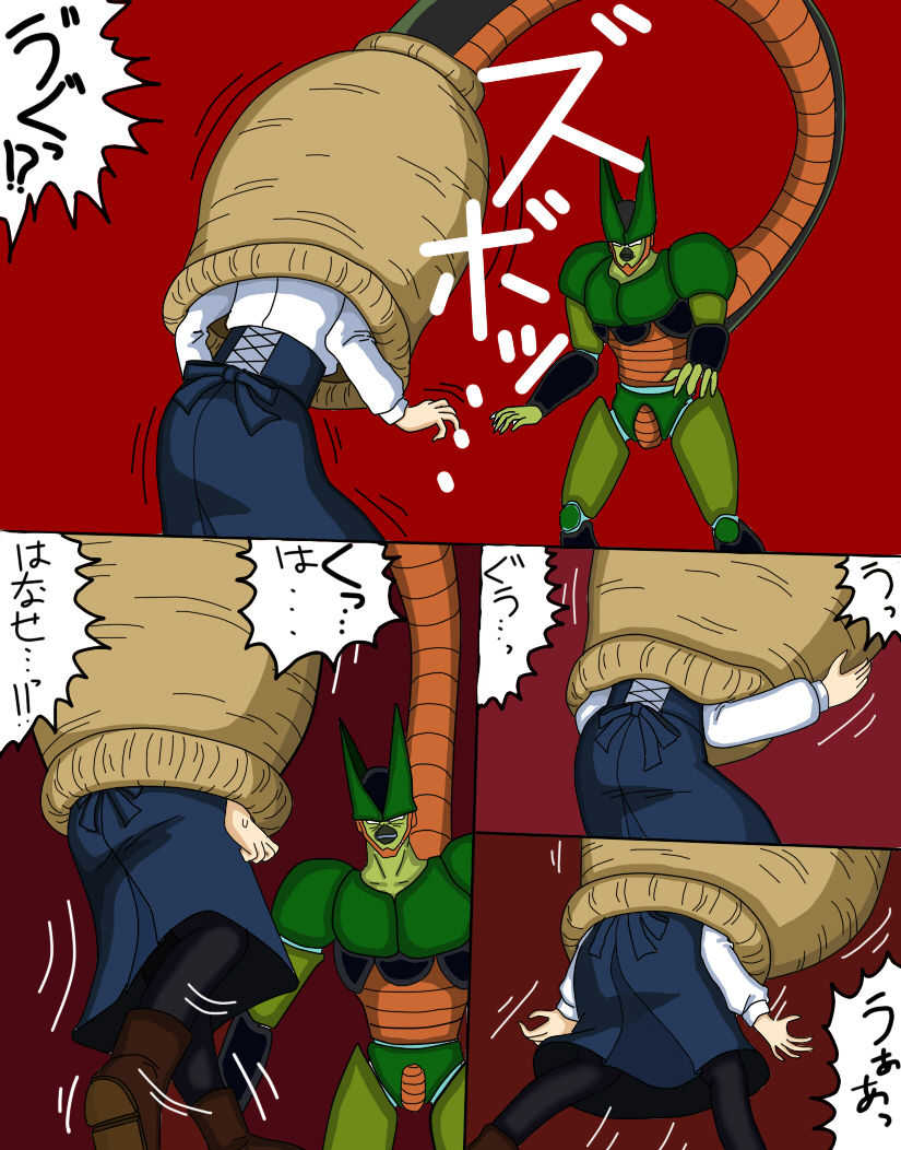 セルの丸呑み吸収 page 6 full