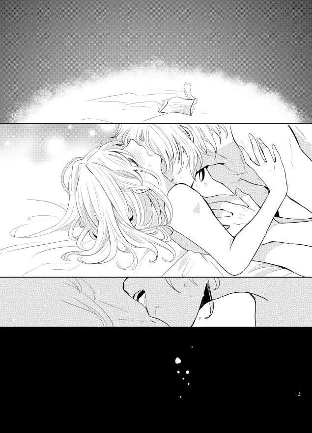 Gozenreiji no mixjuice page 2 full