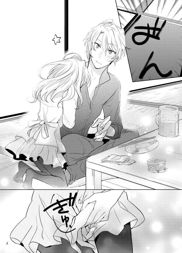 Gozenreiji no mixjuice page 7 full