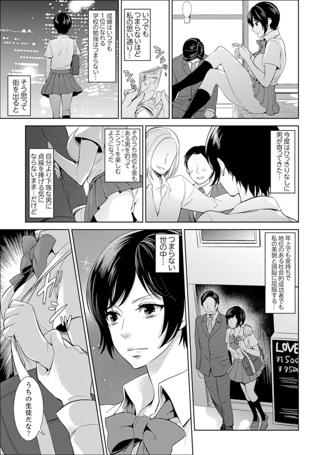 Sensei Houkago Rabuho e H Shiyo...? 01 page 5 full