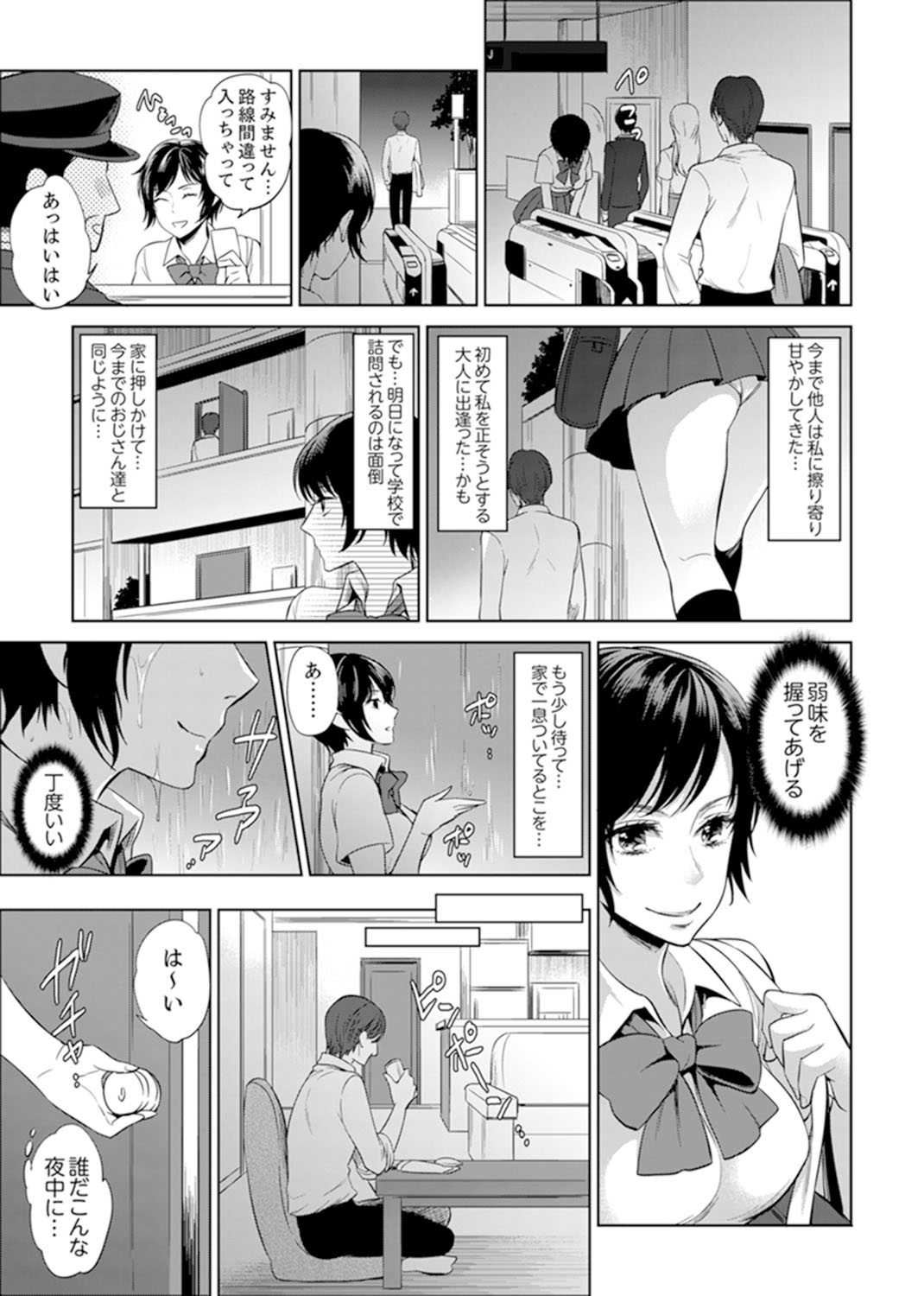 Sensei Houkago Rabuho e H Shiyo...? 01 page 7 full