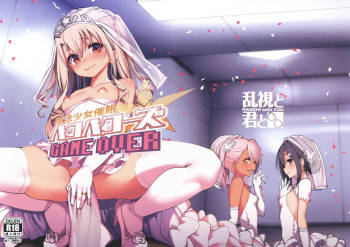 Mahou Shoujo Saimin PakopaCause GAME OVER cover