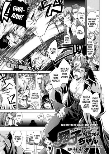 Ladies Tokkoutaichou Shouko-chan | Ladies Special Force Captain Shouko-chan cover