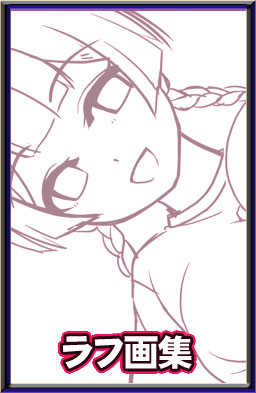 Netori Gakuen ~Kareshi Mochi Demo Okamainashi! Yaritai Houdai ADV~ Rough Artbook page 3 full