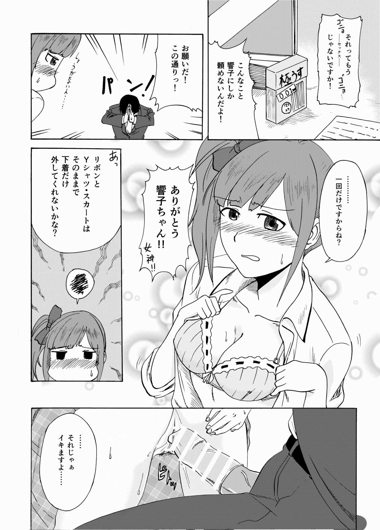 Kyoko no o Souji page 6 full