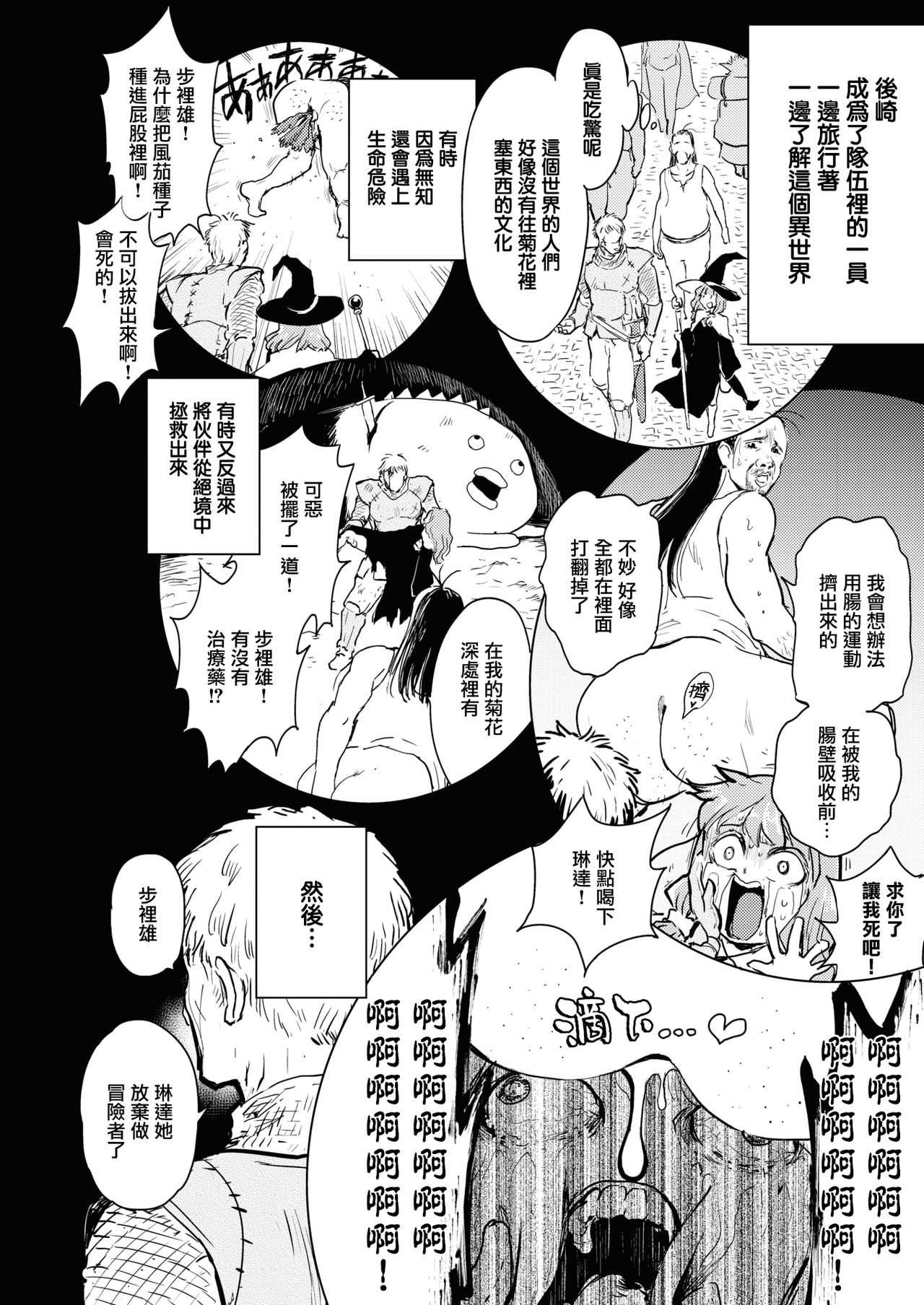 Kono Uchiawase wa Fiction desu. page 4 full