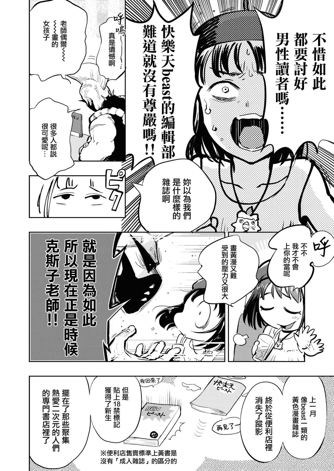 Kono Uchiawase wa Fiction desu. page 6 full