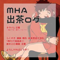 De cha rogu 2 + R 18