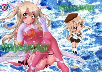PRISMA☆CARNIVAL cover