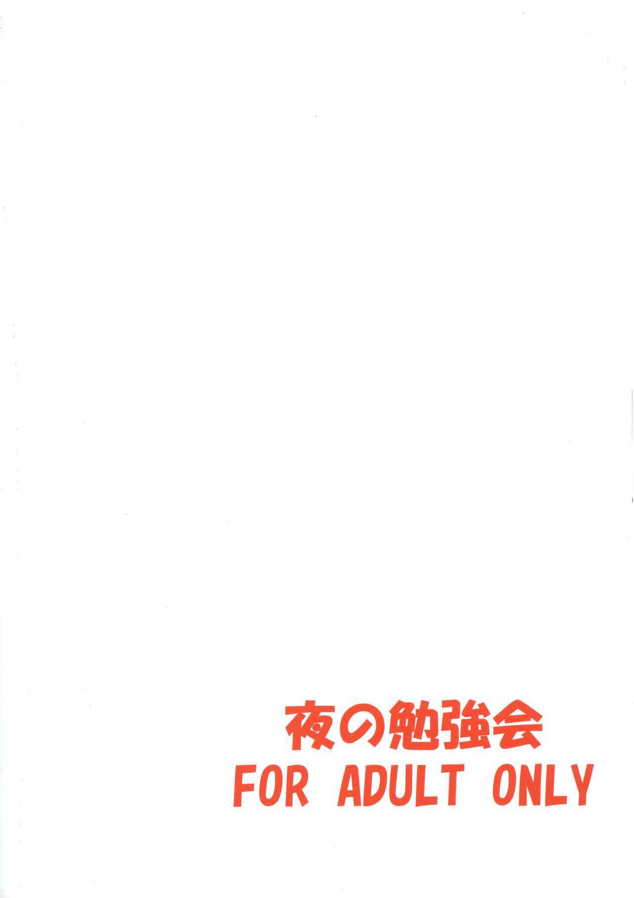 Mikan to Shokushu to Kiniro to page 2 full