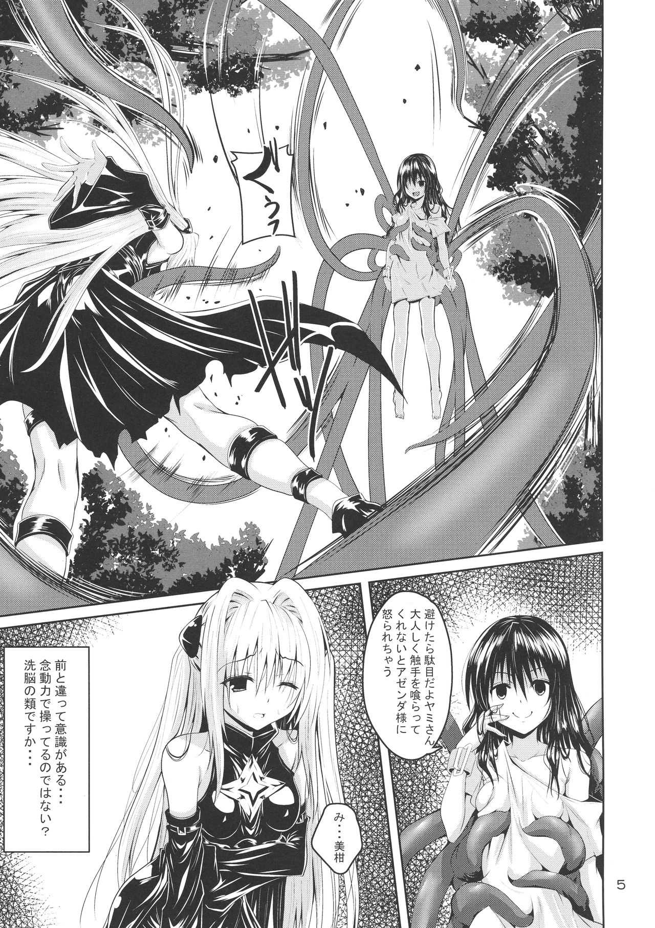 Mikan to Shokushu to Kiniro to page 5 full