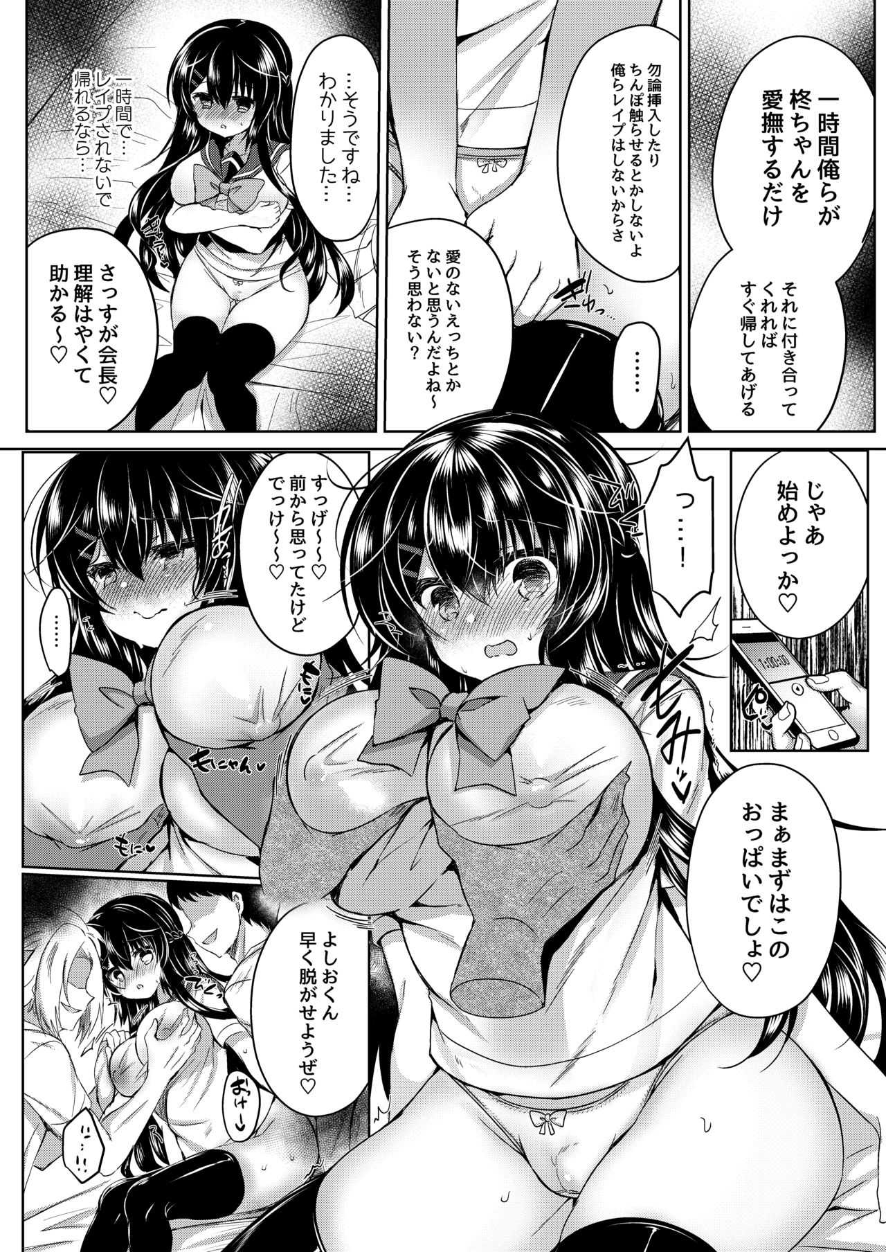 Seitokaichou o Tokoton Ikasemakuru Hanashi page 7 full