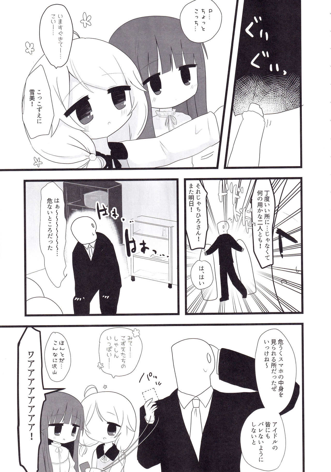 Yukimi to Kozue to Lolicon P to page 8 full