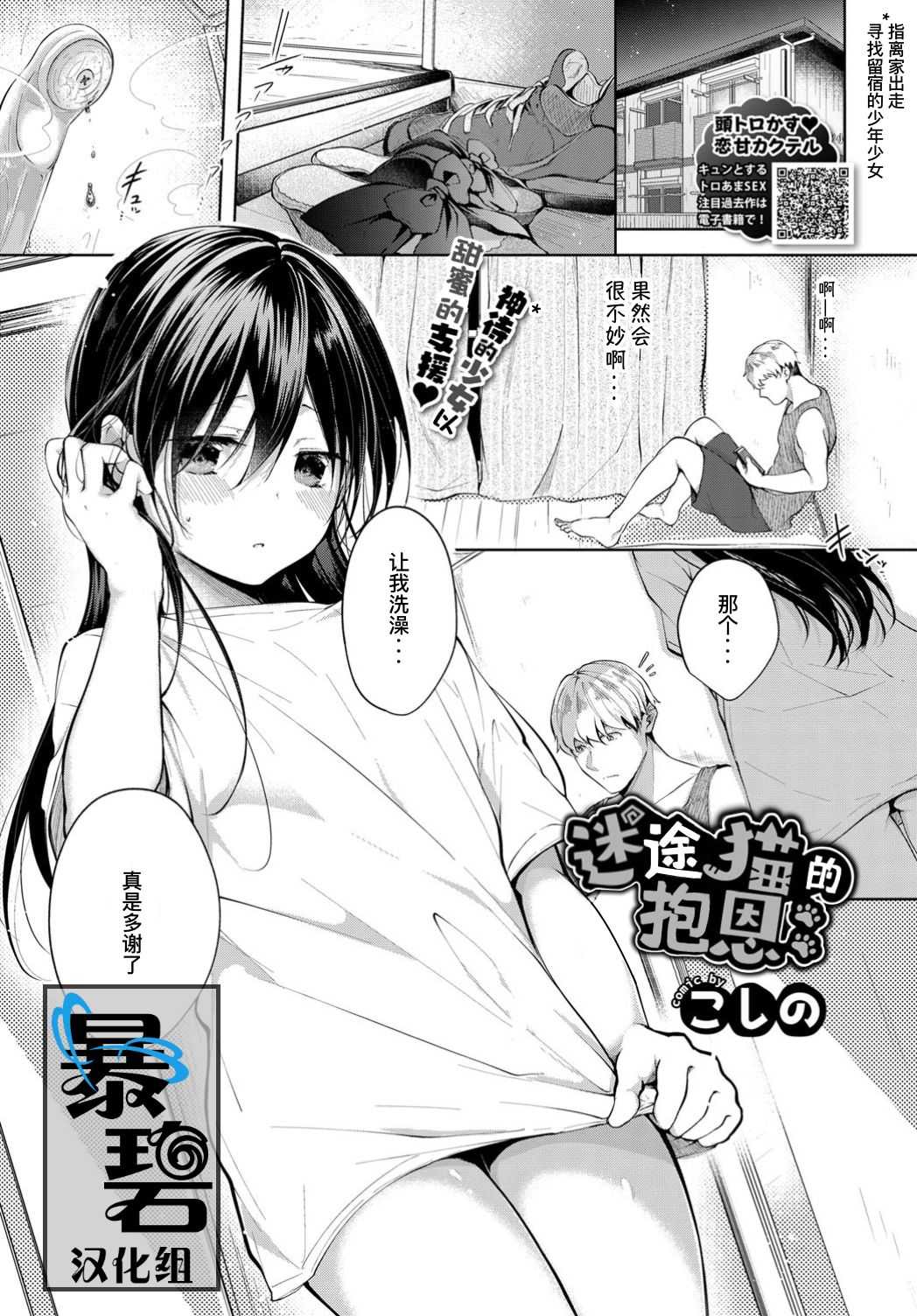 Mayoineko no Ongaeshi page 1 full