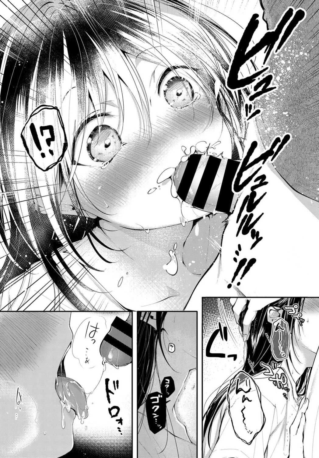 Mayoineko no Ongaeshi page 9 full
