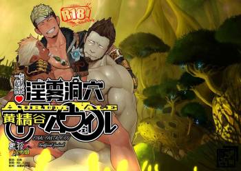 Taichou ni Muchuu Kougun Aurum Vale cover