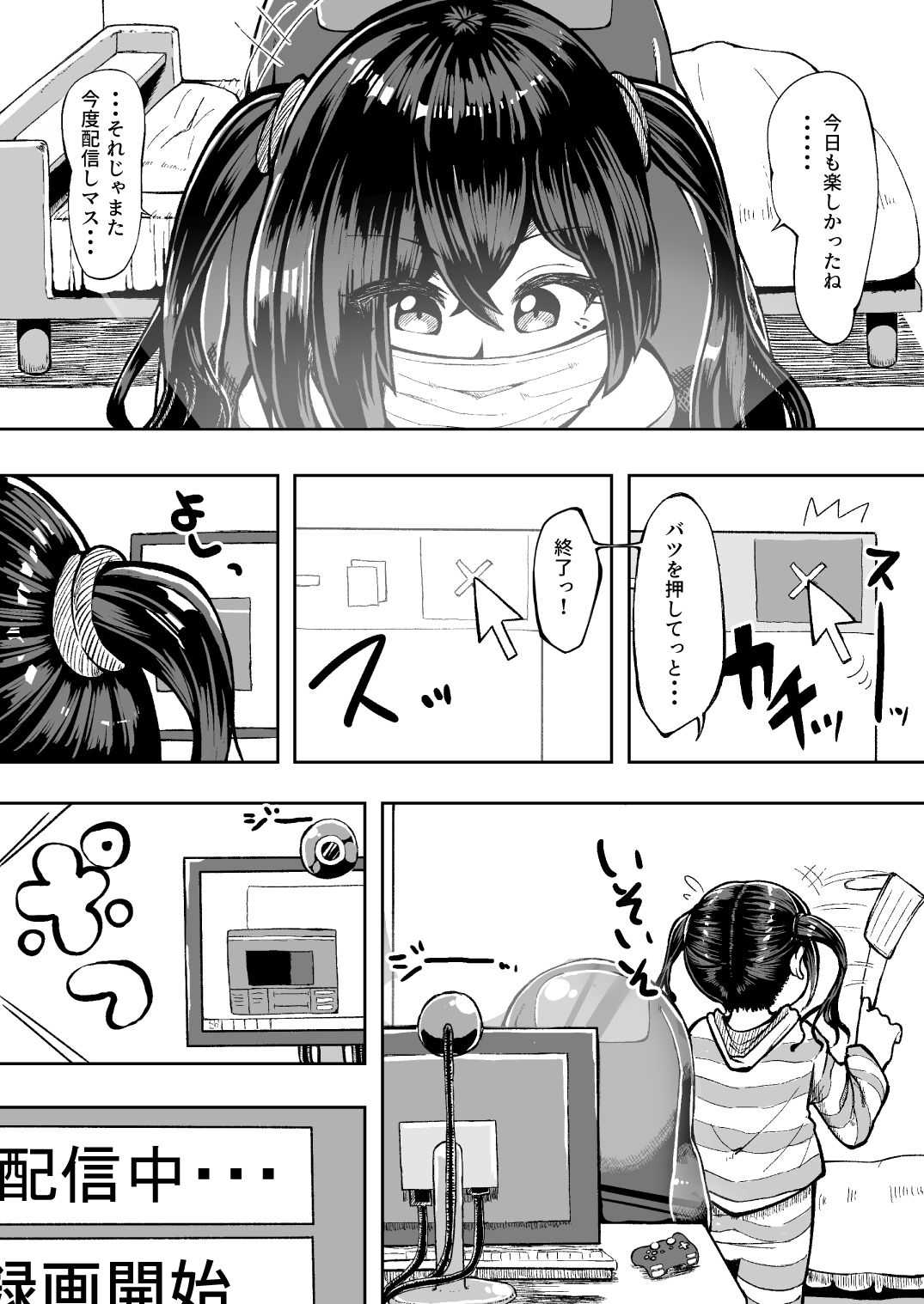 Ima! Haishin Chu desu! page 2 full