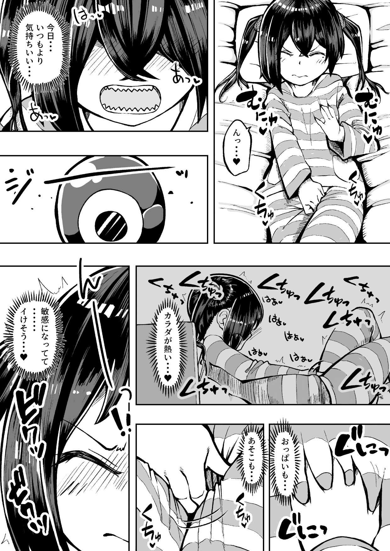 Ima! Haishin Chu desu! page 3 full