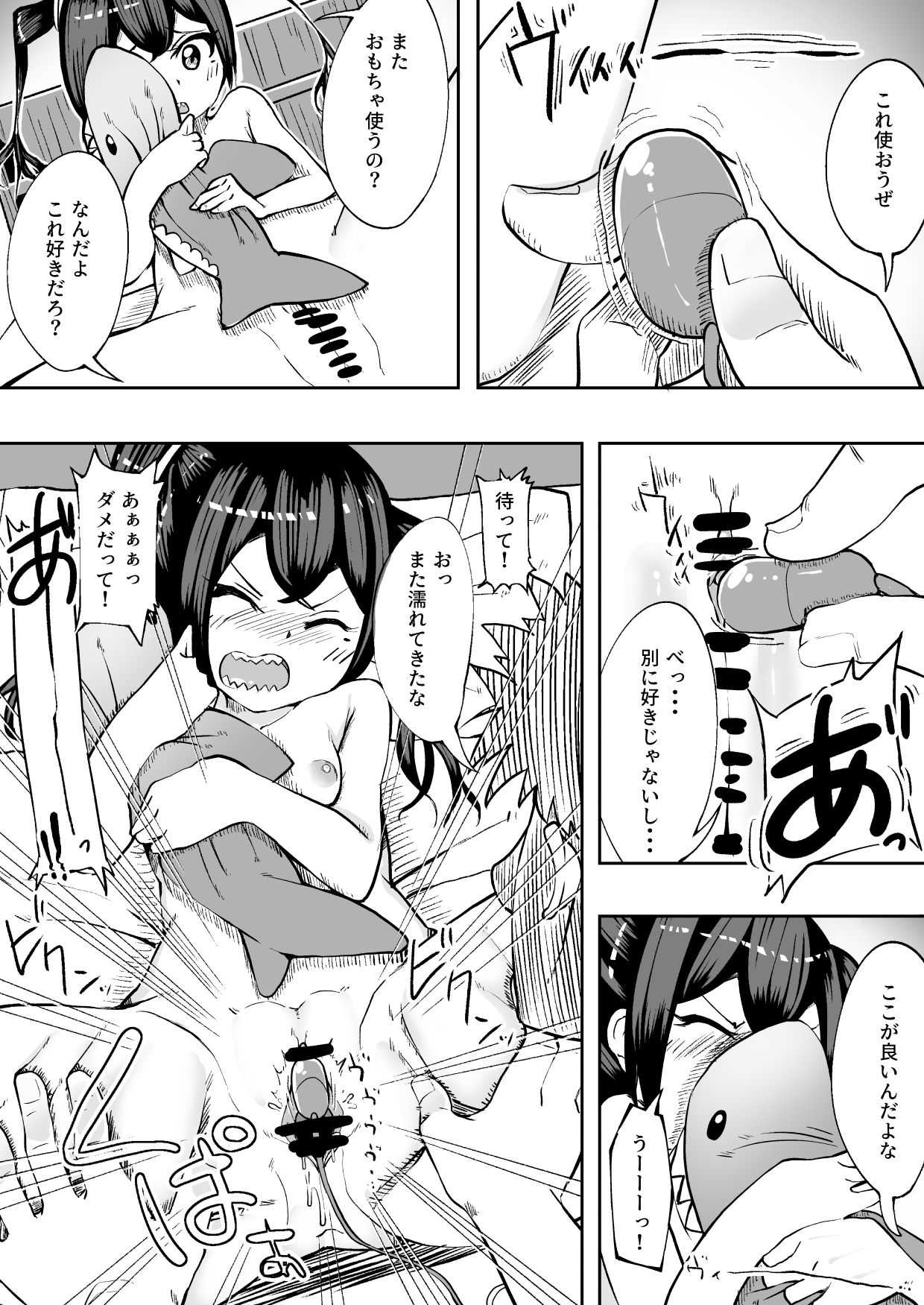 Ima! Haishin Chu desu! page 9 full