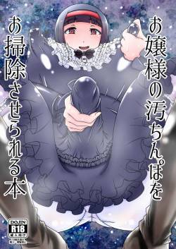 Ojou-sama no Kitana Chinpo o Osouji Saserareru Hon