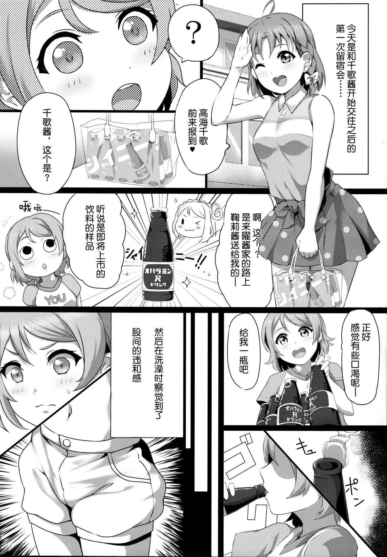 Fight 1-hatsu!! TKa3 x WT7B page 5 full