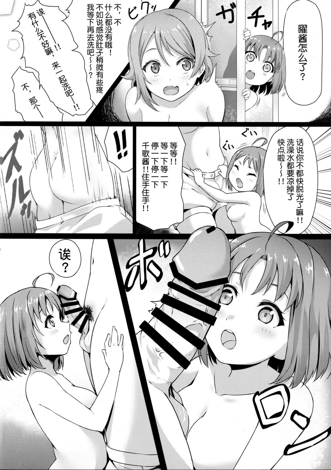 Fight 1-hatsu!! TKa3 x WT7B page 6 full