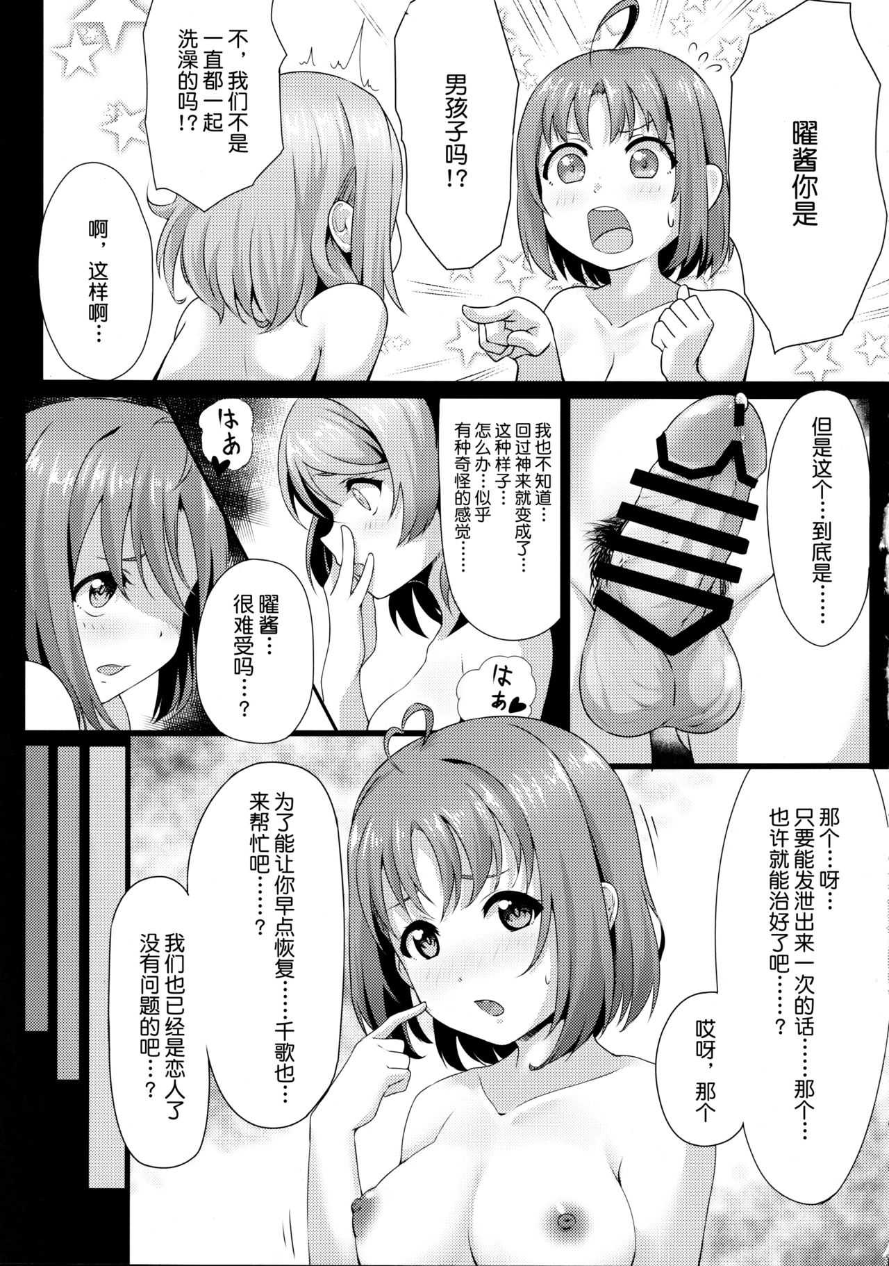 Fight 1-hatsu!! TKa3 x WT7B page 7 full