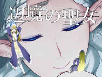 Henkyou no Seijo cover