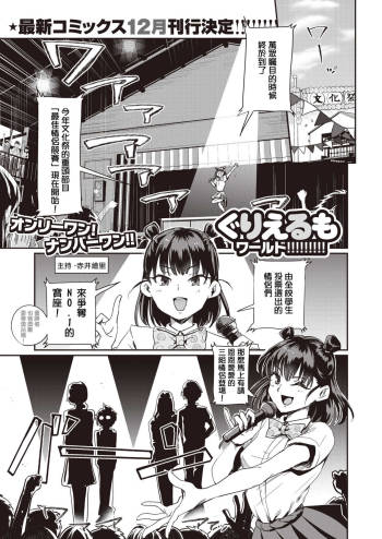 Best Couple Contest cover