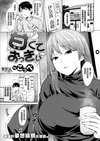 Amakute Okkii cover