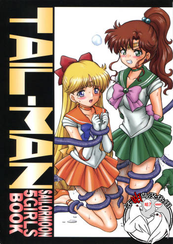 TAIL-MAN SAILORMOON 5GIRLS BOOK cover