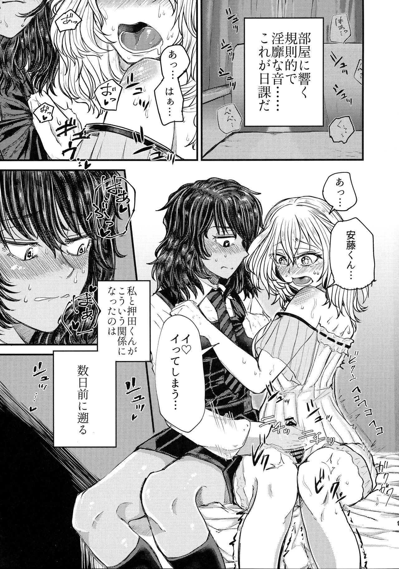 Kimi o Aishitai. page 3 full