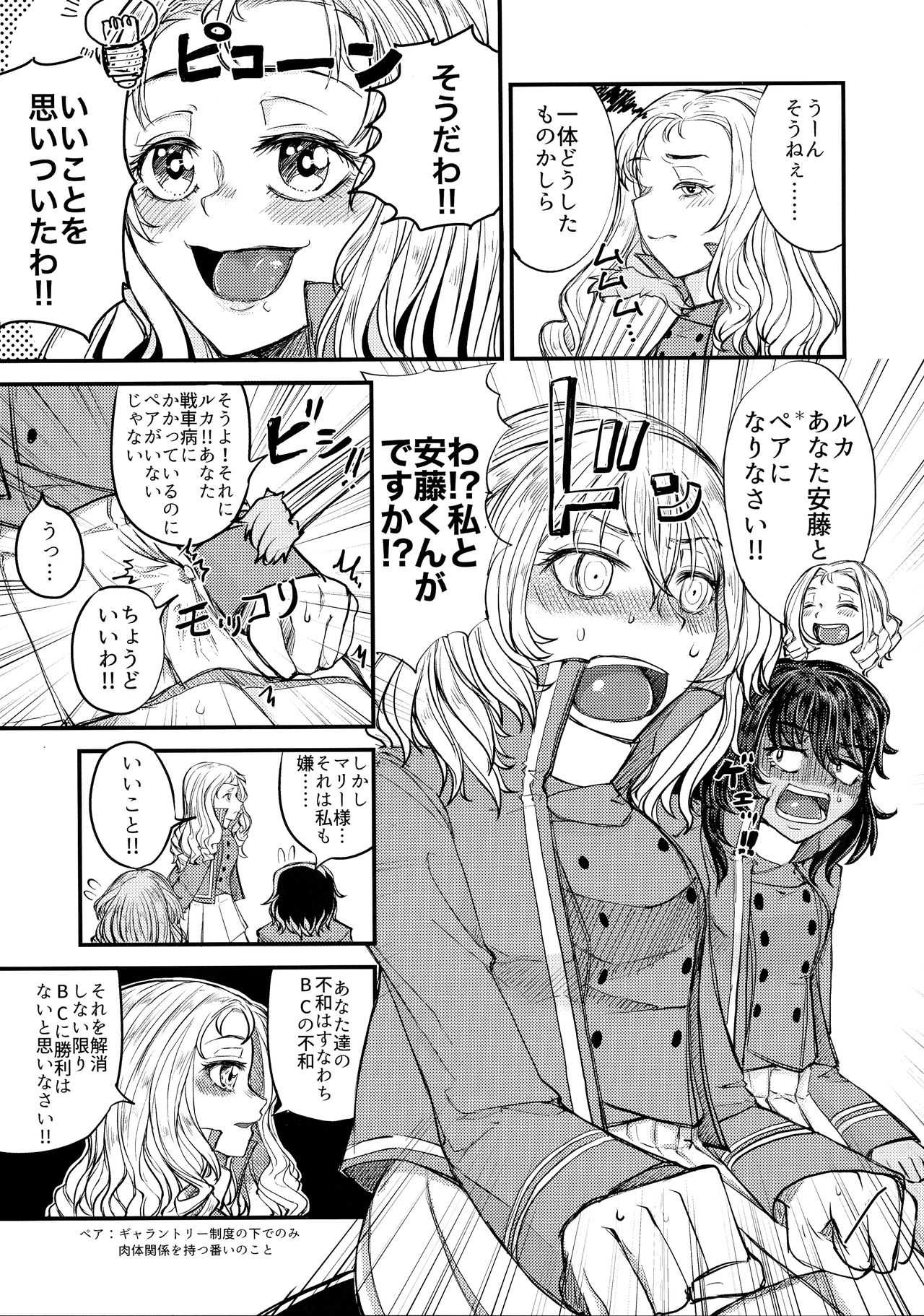 Kimi o Aishitai. page 5 full